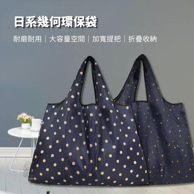 【預購商品】【0411結單】【批發】日系幾何環保袋2入 260408-10