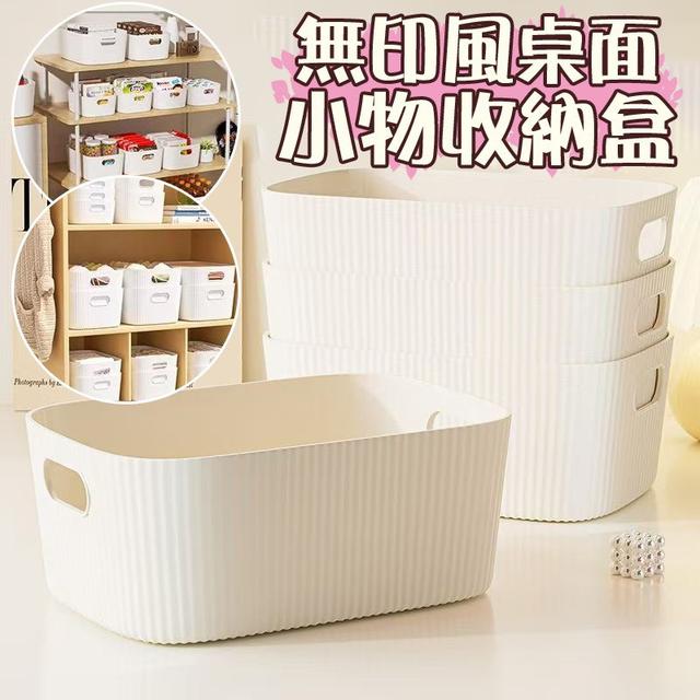 【預購商品】【0203結單】【批發】無印風桌面小物收納盒5入 260131-12