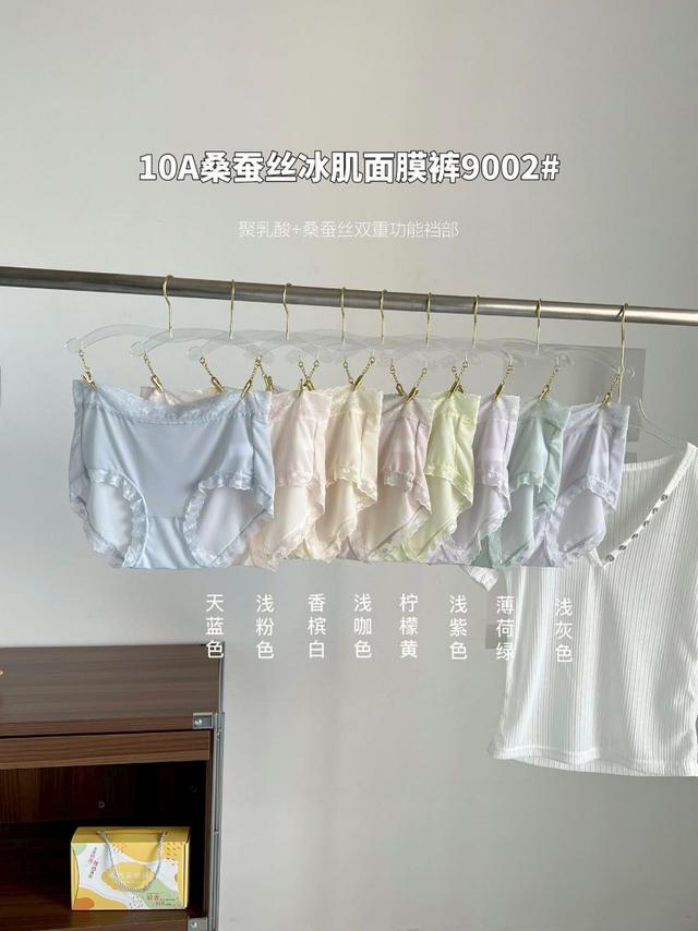 【預購商品】【0902結單】【批發】10A桑蠶絲冰肌面膜褲8件 250831-21