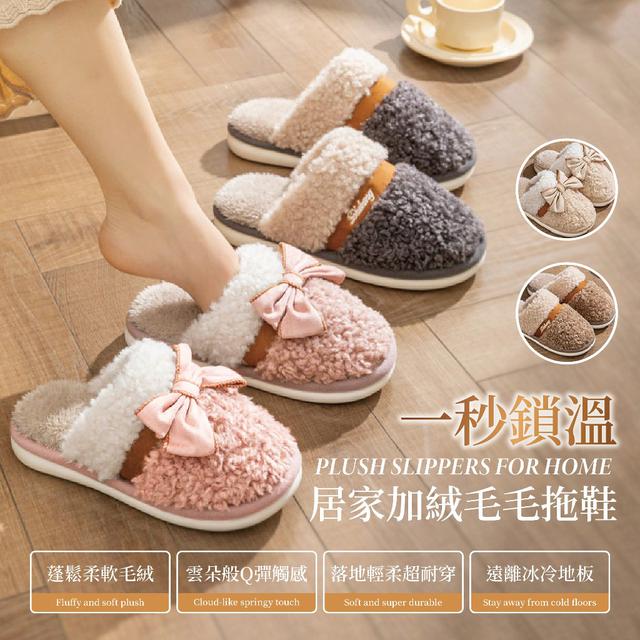 【預購商品】【0109結單】【批發】美噠噠-居家加絨毛毛拖鞋