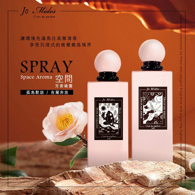 【預購商品】【0228結單】【批發】Jo Midos-空間芳香除臭噴霧50ml