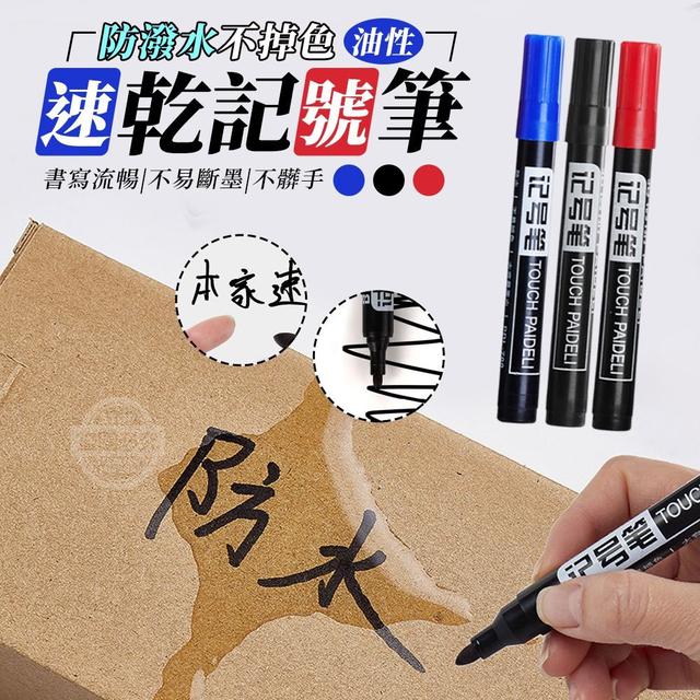 【預購商品】【0401結單】【批發】防潑水不掉色油性速乾記號筆20入 240328-07