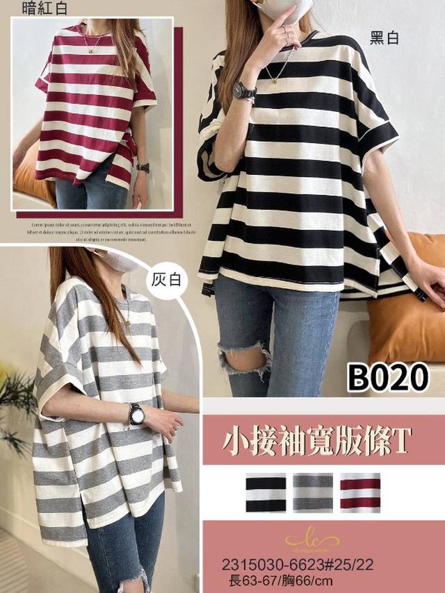 【預購商品】【0308結單】【批發】【韓標服飾】小接袖寬版條T 2315030