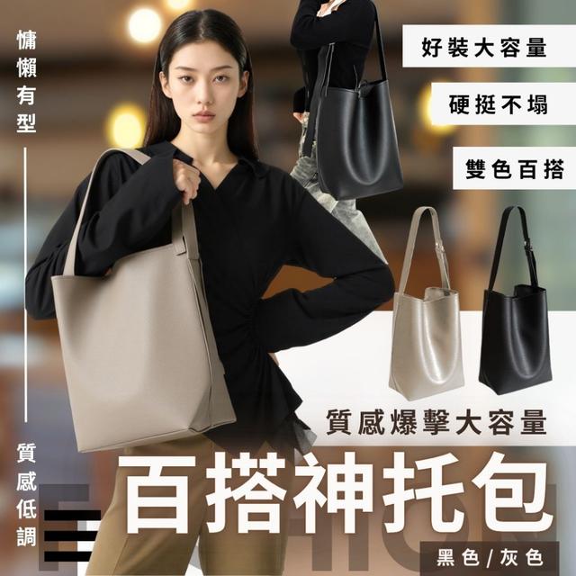 預購 極簡系也能炸場！【質感爆擊大容量百搭神托包】-7/8下午3點收單
