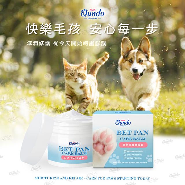 廠商現貨🐶康朵 寵物保養護蹼霜 30g🐶