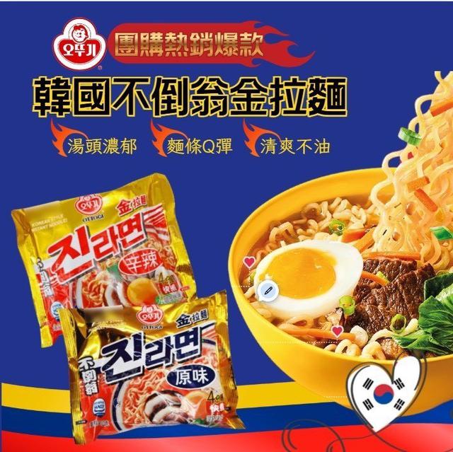 【預購商品】【0131結單】【批發】韓國國民拉麵 不倒翁金拉麵 260129-08