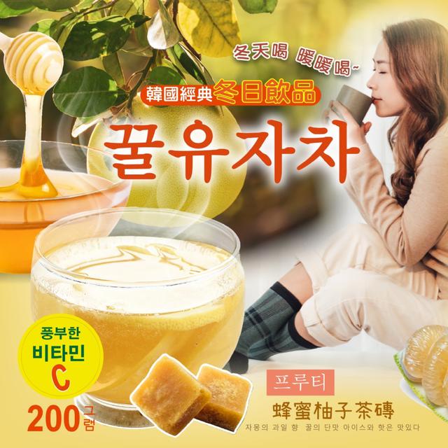 廠商現貨韓國國民飲品 꿀유자차 蜂蜜柚子茶磚200g
