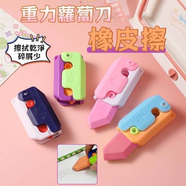 【預購】【1106結單】【批發】重力蘿蔔刀橡皮擦