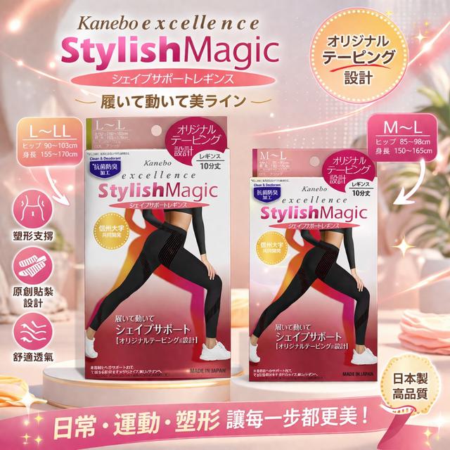 預購 日本製【Kanebo】運動美型壓力褲-4/22號中午12點結單
