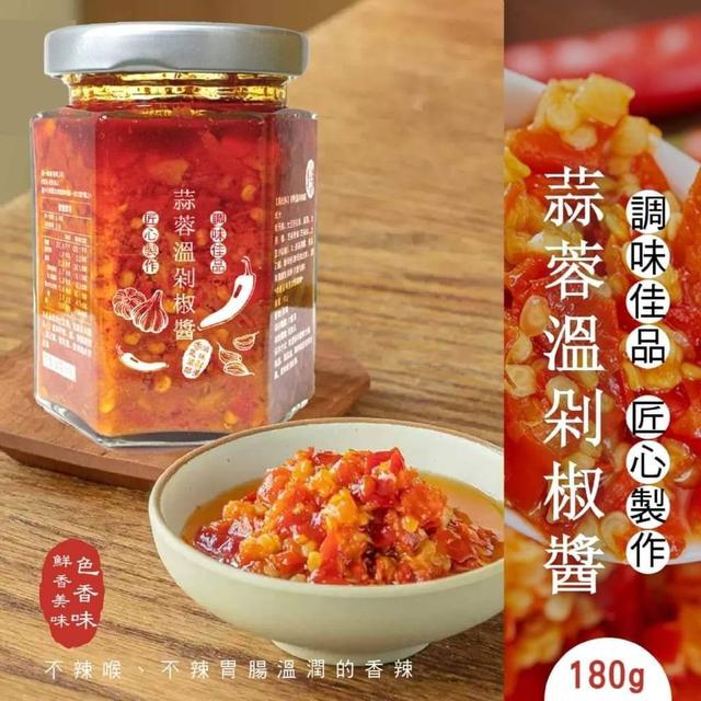 【預購商品】【0305結單】【批發】【第二團】鳳松林-蒜蓉溫剁椒醬180g