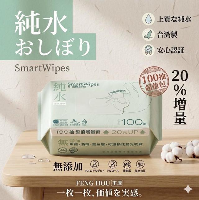 預購 SmartWipes 純水柔濕巾 100抽(24包/箱)【箱出免運】-4/29號中午12點結單