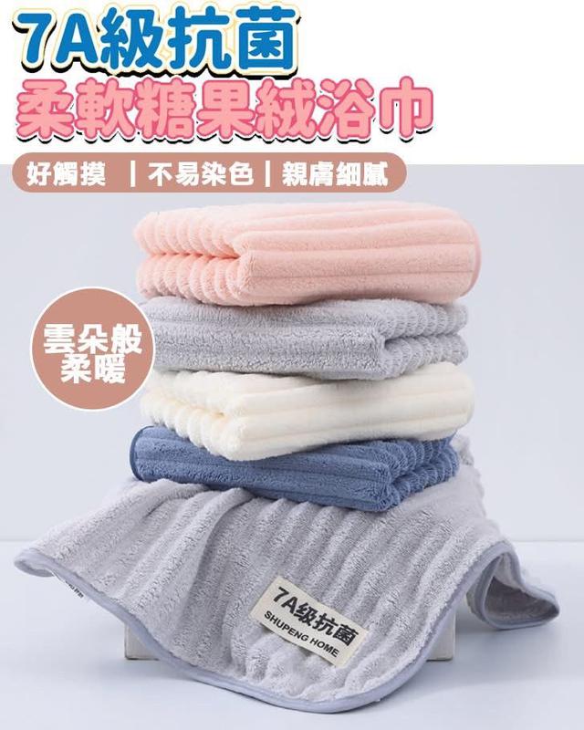 G3402-7A級抗菌珊瑚絨毛巾