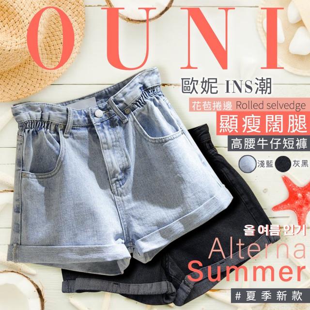 【預購】【0531結單】【批發】歐妮Ouni夏季新款 顯瘦闊腿高腰牛仔短褲