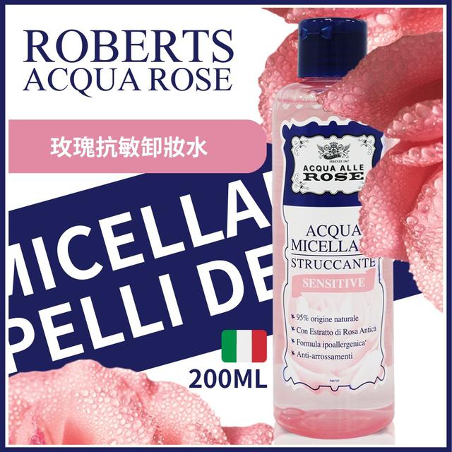 義大利 ROBERTS 玫瑰抗敏卸妝水 200ml