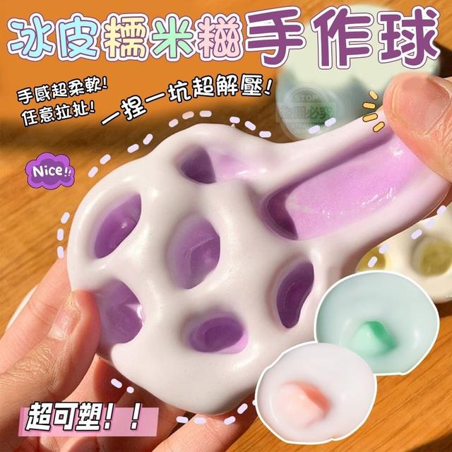 【麓芳工作室🍀愛團購🍀】【現貨區】【批發】冰皮糯米糍手作球3入 260413-05