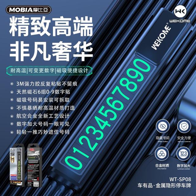 【預購】【0727結單】【批發】車有品-金屬隱形停車牌