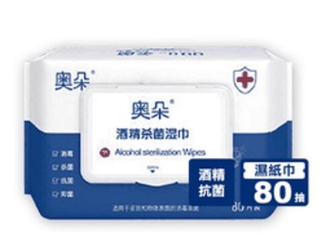 💕75%酒精抗菌濕紙巾💕有團購