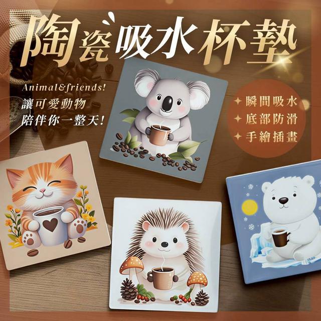 預購 日系動物陶瓷吸水杯墊《一組3件》-12/3號中午12點結單