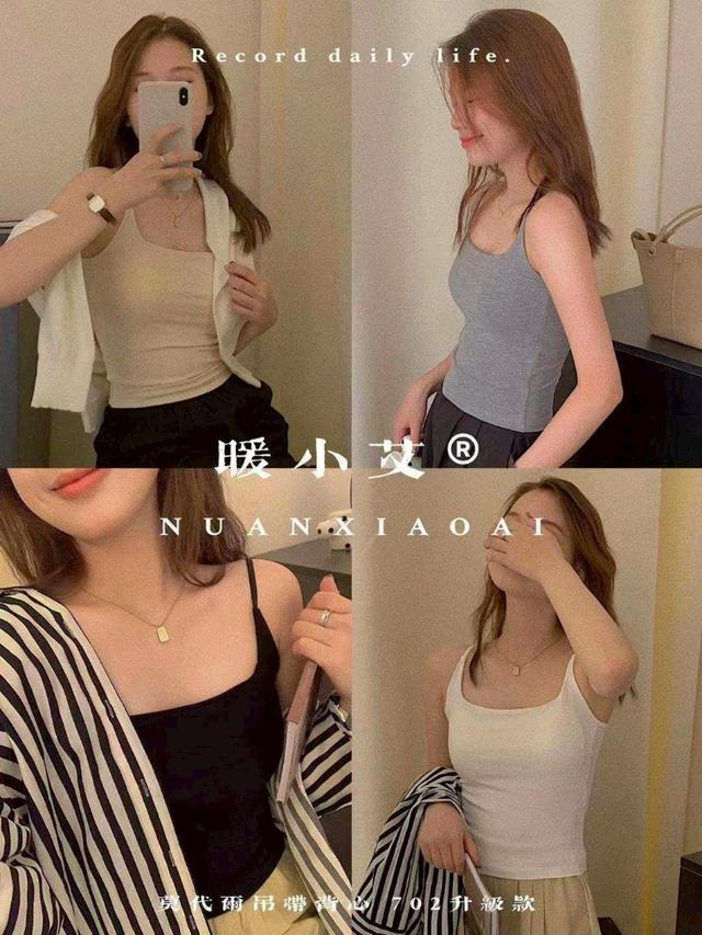 【預購商品】【0423結單】【批發】暖小艾®莫代爾吊帶背心 250420-36
