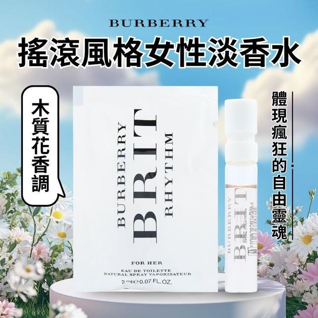 限量預購 【Burberry】搖滾風格女性淡香水2ml《一組2件》