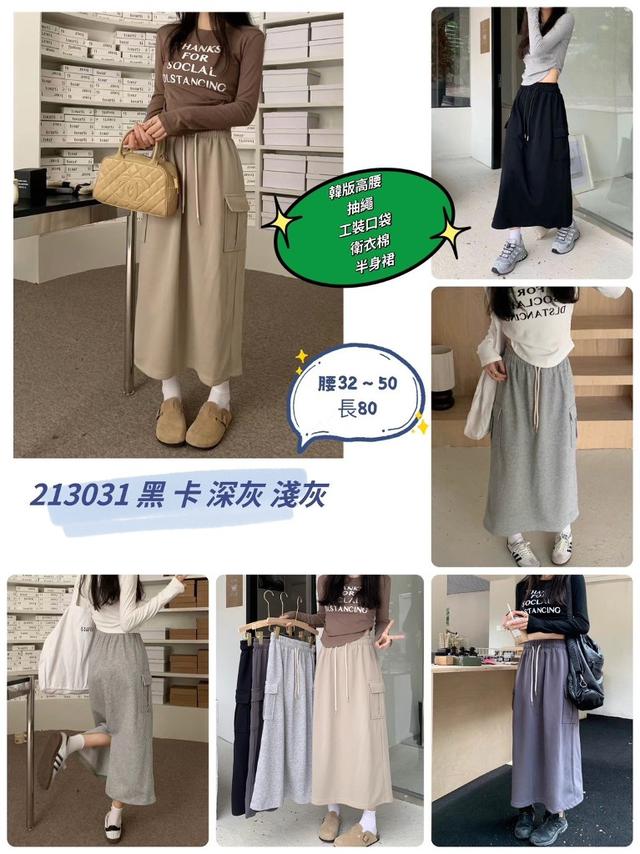 9/20  五分埔１預購服飾