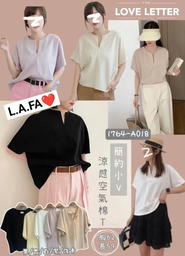 【預購商品】【0423結單】【批發】簡約小V涼感空氣棉T 240419-03
