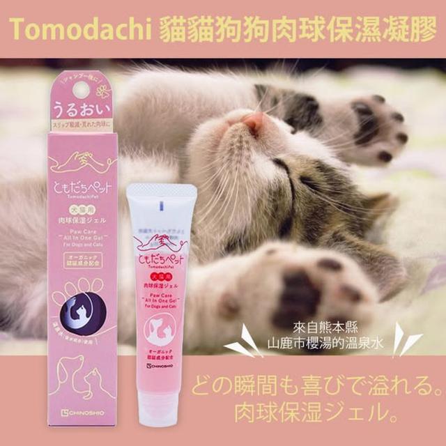 日本Tomodachi貓狗肉球保濕凝膠35g#07/29