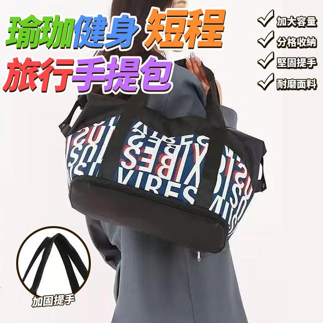【預購商品】【0905結單】【批發】瑜珈健身短程旅行手提包 250901-08