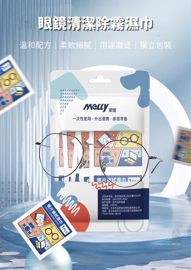 【預購商品】【0126結單】【批發】眼鏡清潔除霧濕巾100入*2包 260124-05