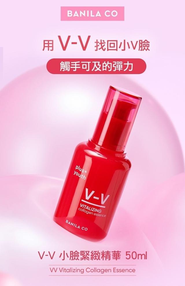 廠商現貨BANILA CO. V-V小臉緊緻精華50ml