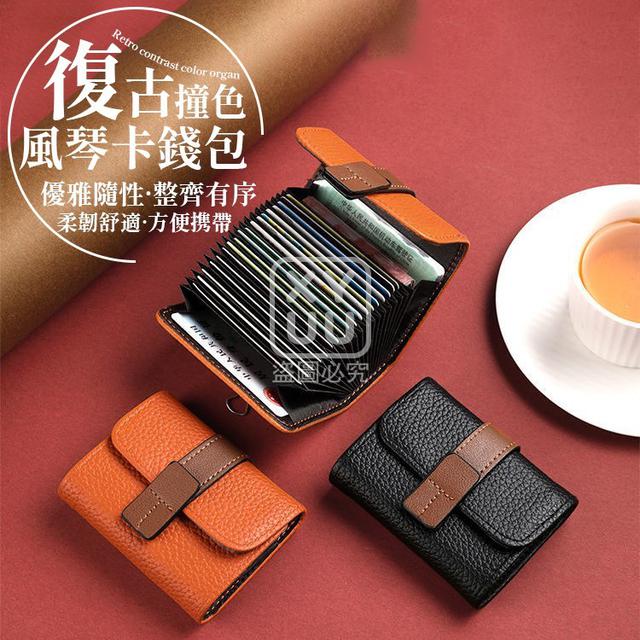 【預購商品】【1126結單】【批發】復古撞色風琴卡錢包 251122-17