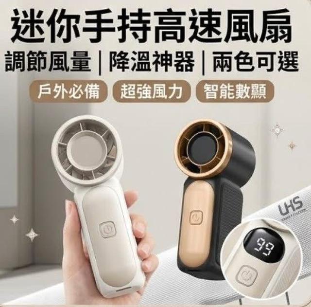 **N344 渦輪手持風扇｜你買了絕不吃虧🔥**
