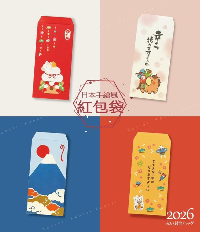 預購 日本限定版紅包袋 5枚入-12/17號中午12點結單