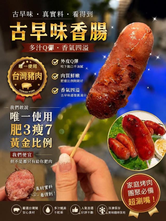 預購㊙️豬肉攤現灌古早味香腸，一吃成主顧的神級臺灣「煙強」（香腸）來了！