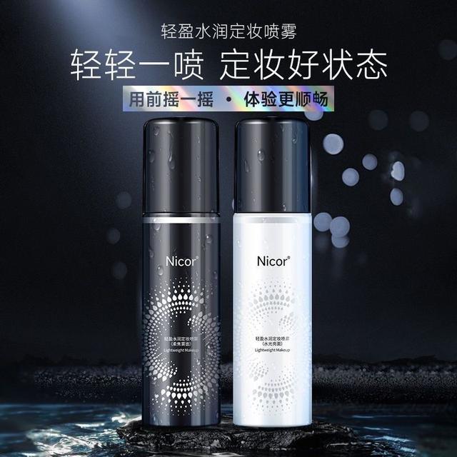 📌Nicor持久不脫妝定妝噴霧