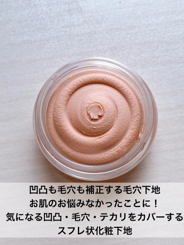 日本 CANMAKE 毛孔隱形空氣感妝前霜 9g
