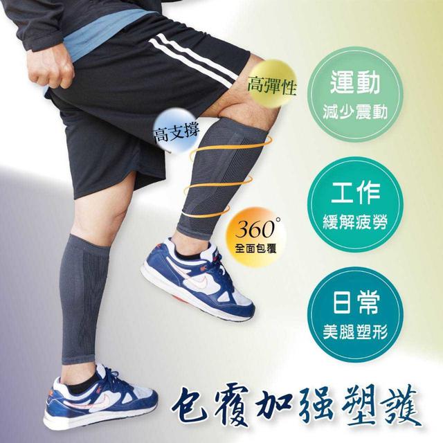 石墨烯4.0涼感纖腿襪