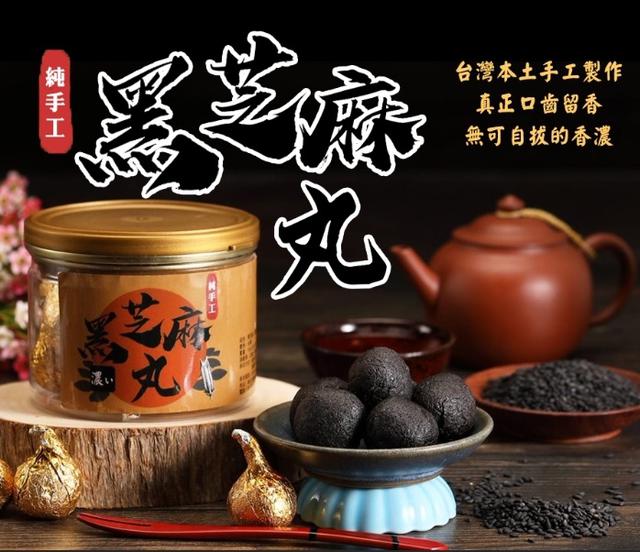 黑芝麻丸20瓶以上免運不散賣