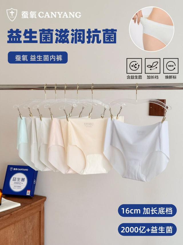 【預購商品】【0605結單】【批發】蠶氧益生菌內褲6件 260601-01