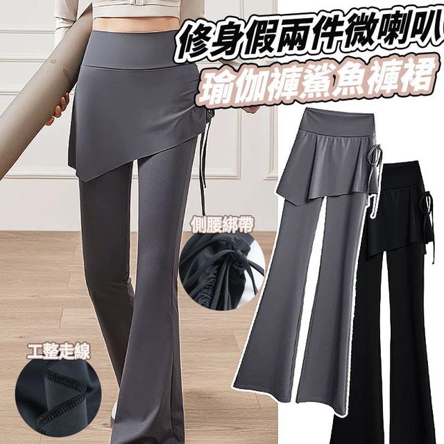 【預購商品】【0709結單】【批發】修身假兩件微喇叭瑜伽褲鯊魚褲裙 260708-07