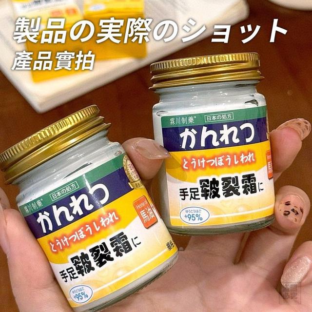 #收單260330🔥深層滋潤手足皸裂霜(2瓶/組)