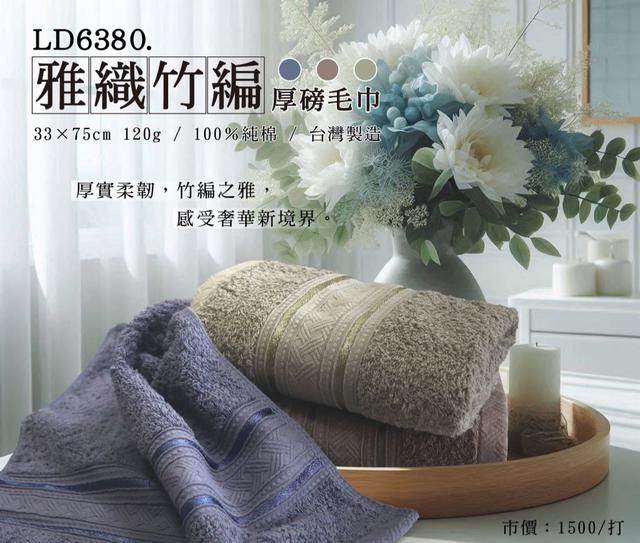 預購 【LIGHT&DARK】雅織竹編厚磅毛巾1入精裝包《一組2條》｜顏色隨機(LD6380)-4/22號中午12點結單