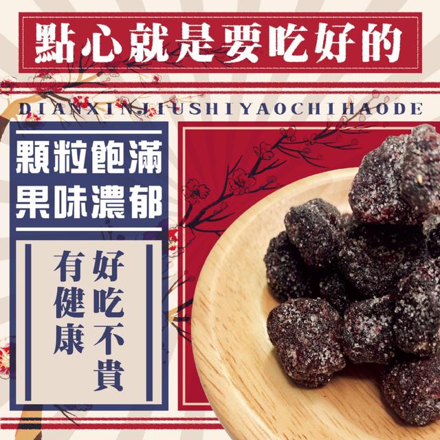 預購 【蘭桂坊】香港冰糖樹梅120g -12/16下午3點收單