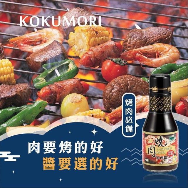 預購 中秋必備 穀盛日式燒肉醬260g《一組2瓶》-9/2號中午12點結單