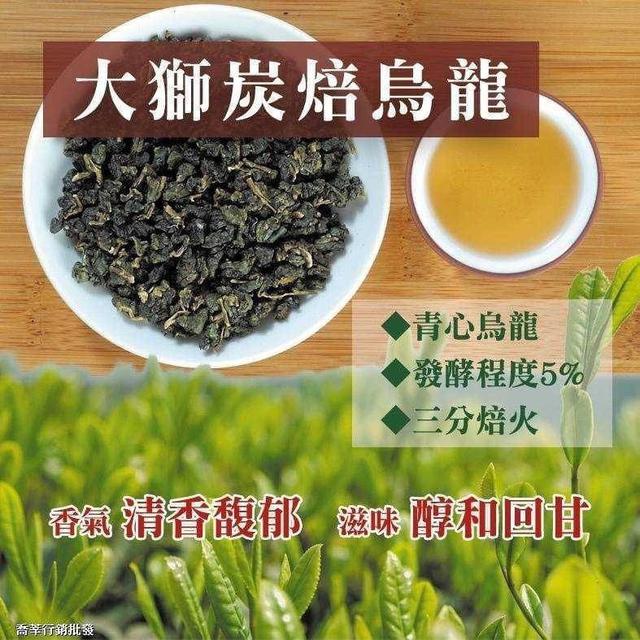 【預購】【0712結單】【批發】台灣南投好茶 大獅嚴選-炭焙烏龍茶50入