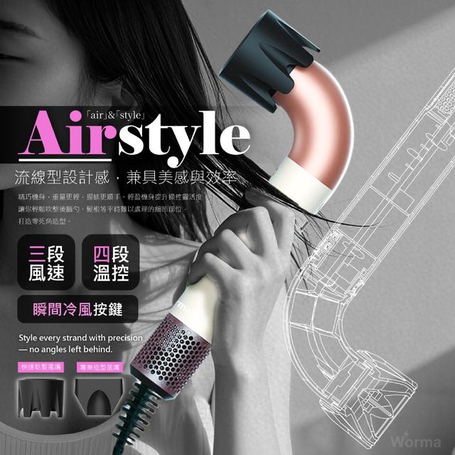 廠商現貨Worma｜Airstyle 空氣感型格吹風機💎