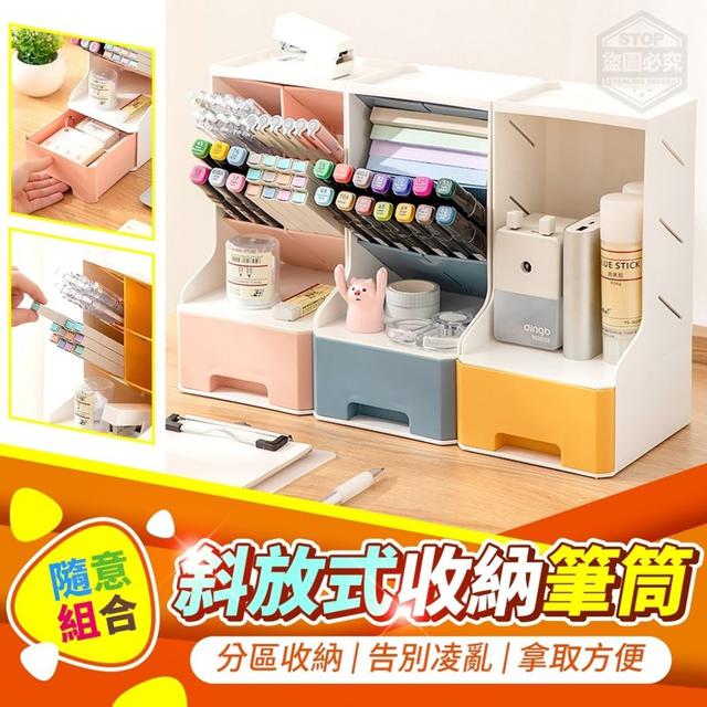 預購 玩具機台style隨意組合斜放式收納筆筒 #48