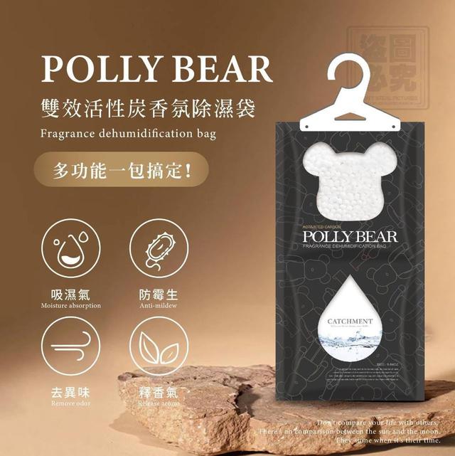 Polly Bear 雙效活性炭香氛除濕袋(預購)