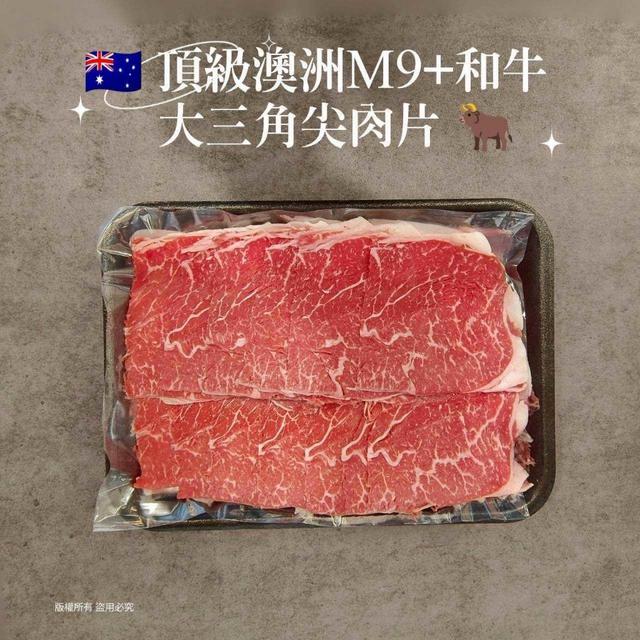 澳洲頂級M9+和牛大三角尖肉片30盒倍數免運不散賣