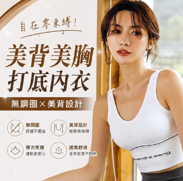 AW可外穿大U背運動背心